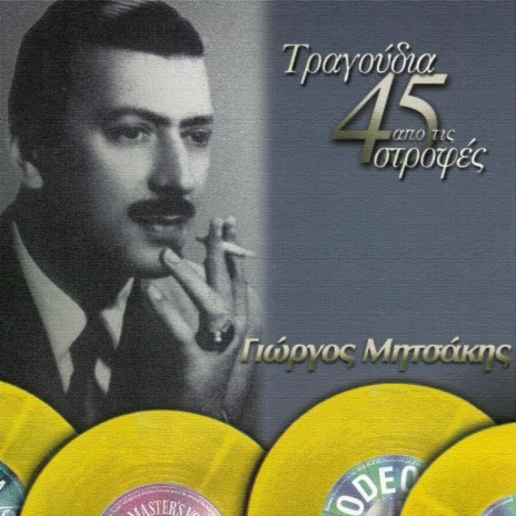 Klise Tin Porta Ston Voria ft. Babis Tsetinis cover art