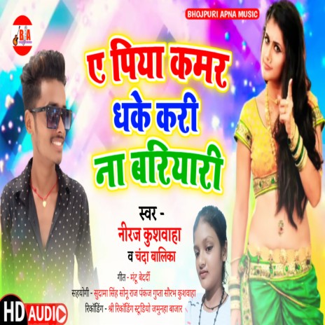 A Piya Qamar Dhake Kari Na Bariyaari (Bhojpuri) ft. Chanda Balika cover art