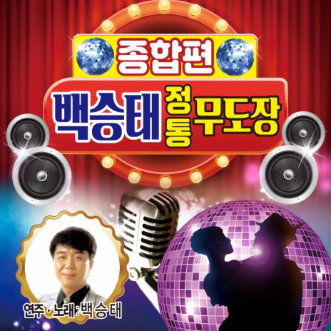 잡지마라 (Cover Version) cover art