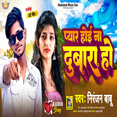 Pyaar Hoi Na Dubara Ho cover art