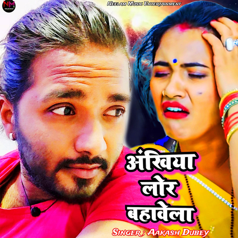 Ankhiya Lor Bahavela cover art