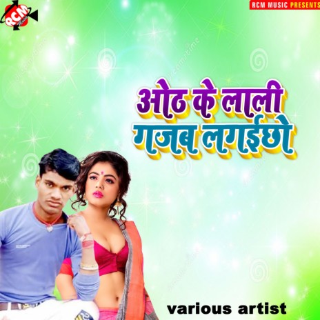Google me dubal jawani jarata cover art