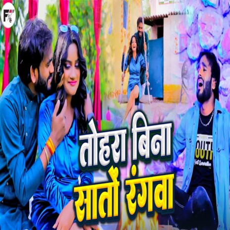 Tora Bin Saato Rangwa cover art