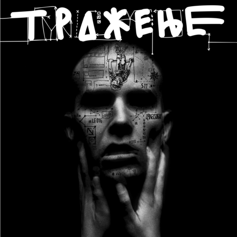 Blekaut cover art
