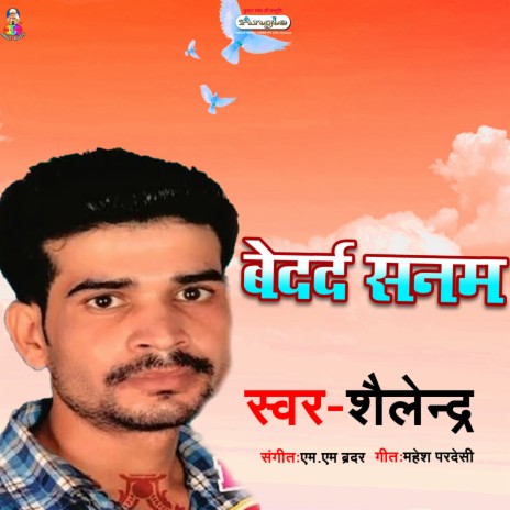 Kawana Chakki Ke Aata Khailu A ho Sawarko cover art