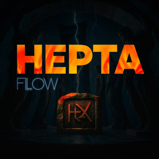 HEPTA FLOW