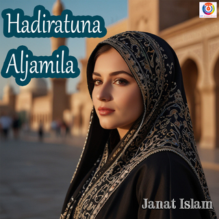 حاضرتنا الجميلة cover art