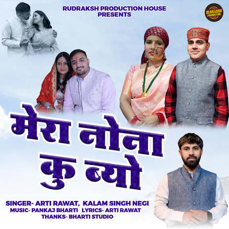 Mera Nona Ku Byu ft. Kalam Singh Negi & Pankaj Bharti cover art