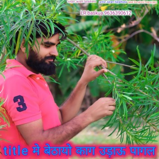 Jairam Saradhana