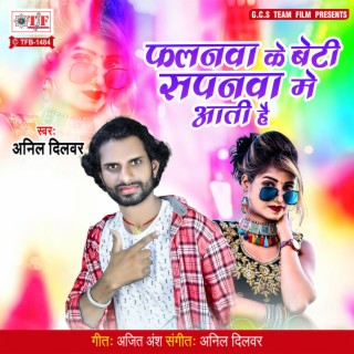 Falanwa Ke Beti Sapanwa Me Aati Hain cover art
