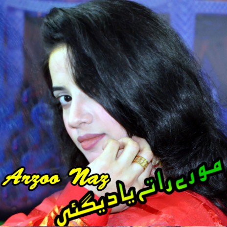 Rata Yadeegi More cover art