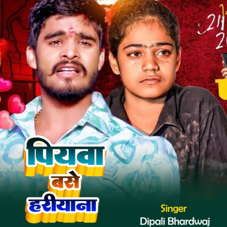 Piyaba Base Haryana cover art