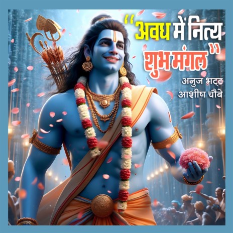 Awadh Me Nitya Shubh Mangal ft. Ashish Choubey cover art