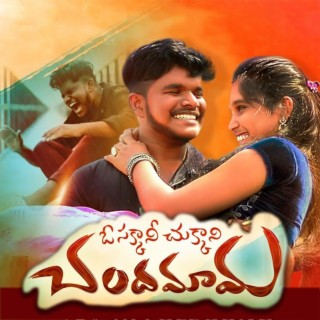 O Sakkani Chukkani Chandama cover art