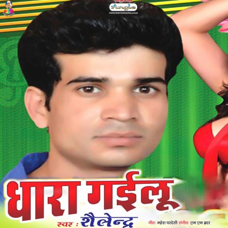 Aho Shahar Wali cover art