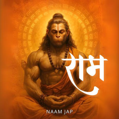 Ram Nam Jap | 1 Hour Meditation | राम नाम जप | Antar Jyoti
