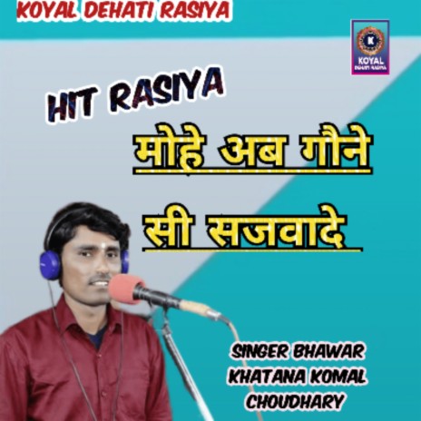 Moye Ab Gone Si Sajwayde ft. Komal Choudhary cover art