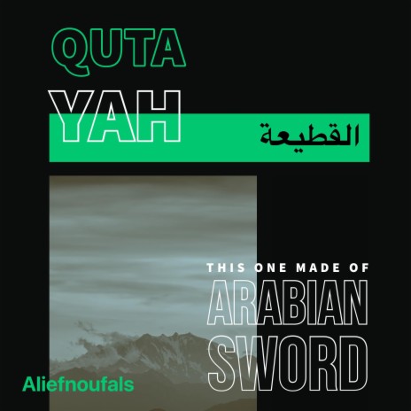 Qutayah cover art