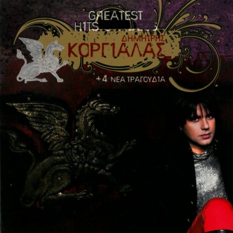 Thelo Toso Na Se Do cover art