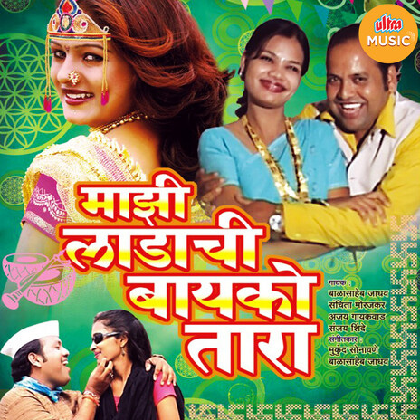 Lagnala Gayi Nahi Na Ho Maja Baher Contect Hayna cover art