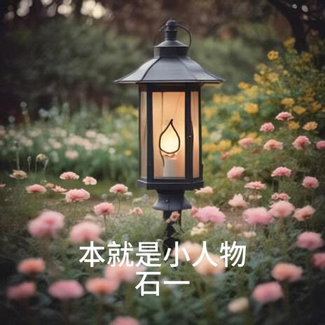 冬在等雪我等你