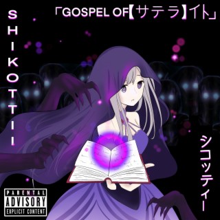 Shikottii