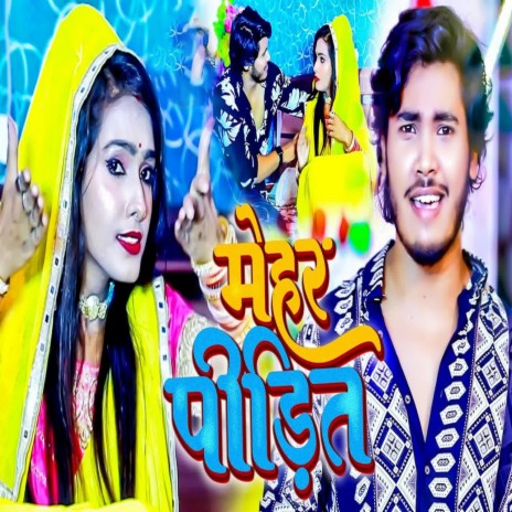 Mehar Peedit cover art