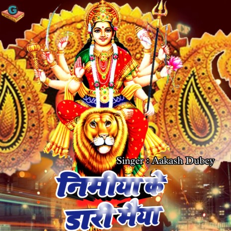 Jyoti Swarupa A Maiya cover art