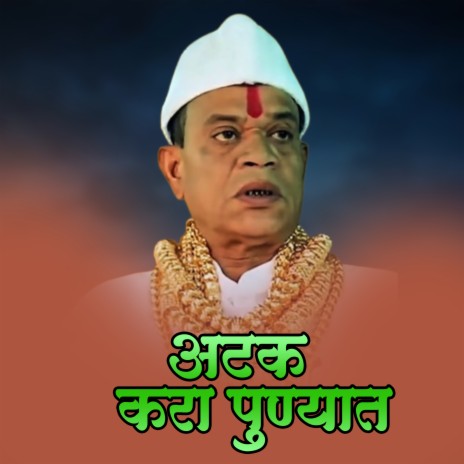Atak Kara Punyat Bipin Mhatre Remix cover art