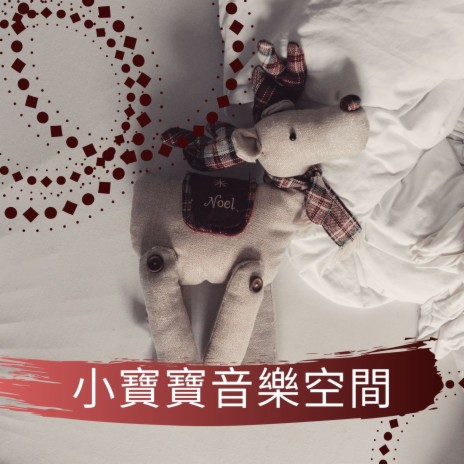 迅快逕入睡眠 cover art