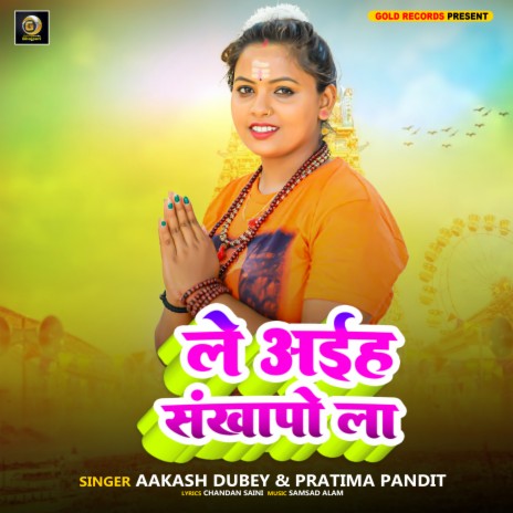 Leaiha Sankha Pola ft. Pratima Pandit cover art