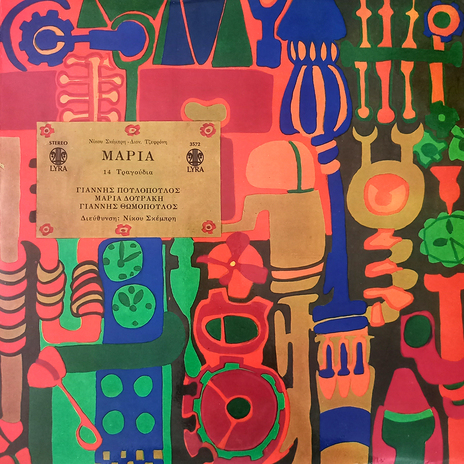 Pane Treis Mines (Chorus Version) cover art