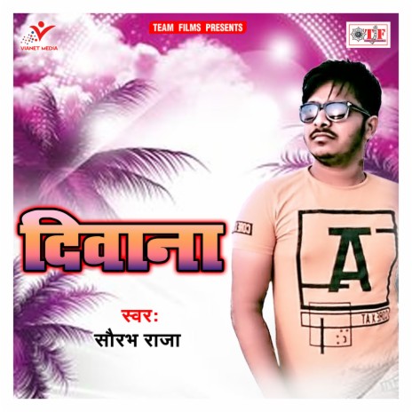 Jahiya Se Jaan Hamaar cover art