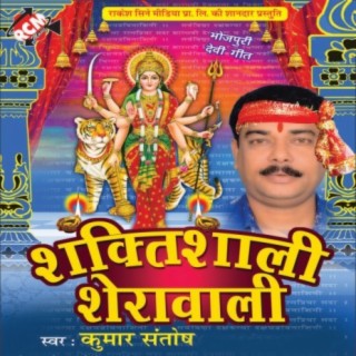 Shaktishali Sherawali