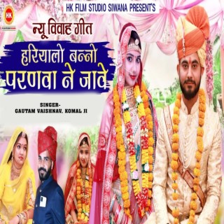 Gautam Vaishnav