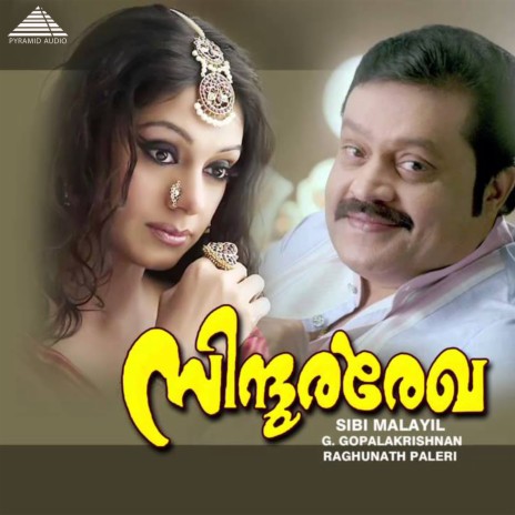 Naadam ft. Kaithapram & K. J. Yesudas cover art