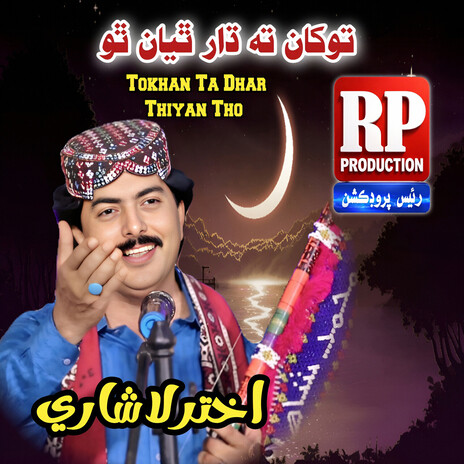 Roz Achar Waro Marho cover art