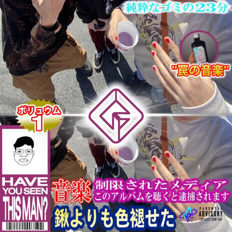 tokyodrift2 ft. bbnti, wurai & fartdagoat cover art