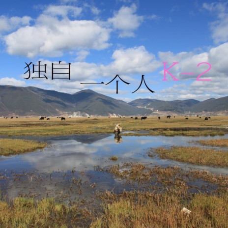 你一定要幸福