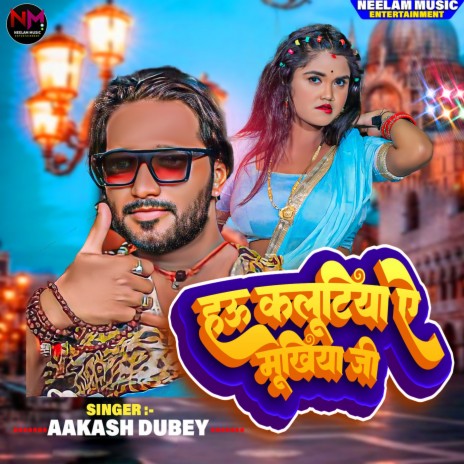 Hau Kalutiya A Mukhiya Ji cover art