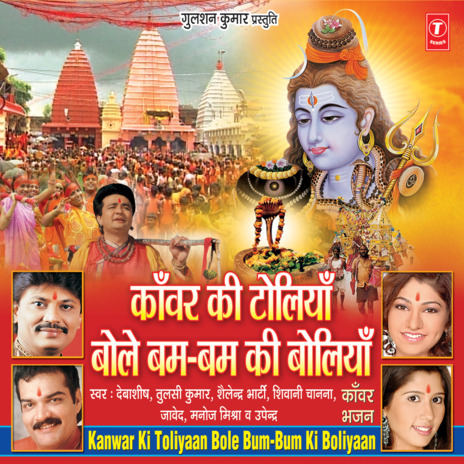 Jai Bhole Bhole ft. Himesh Reshammiya cover art
