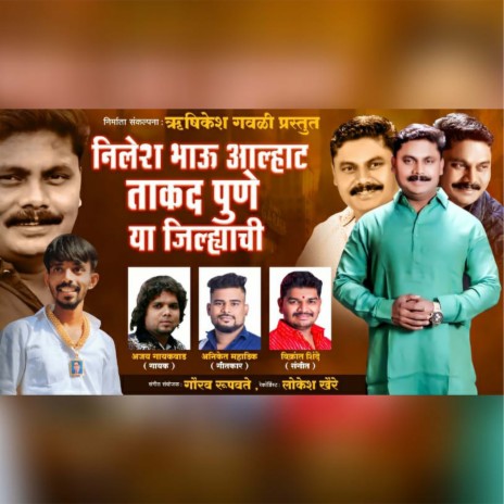 Nileshbhau Alhat Takat Pune Jilhyachi cover art