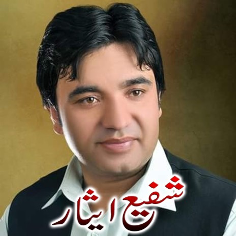 Da Pashtana Olas Janan Sadiq Khan cover art