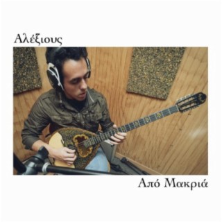 Alexious