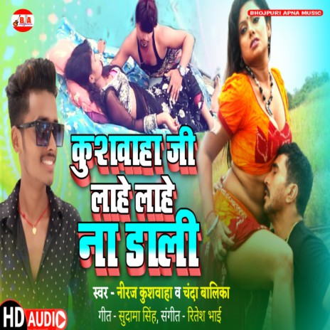 Kushwaha Ji Lahe Lahe Na Dali cover art