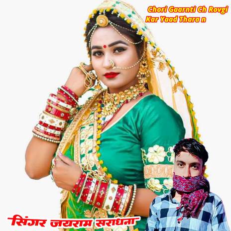 Chori Gaarnti Ch Rovgi Kar Yaad Thara n ft. Shaitan Bhadana cover art