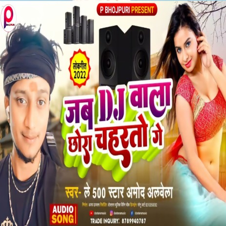 Jab Dj Wala Chhora Chaharto Ge cover art