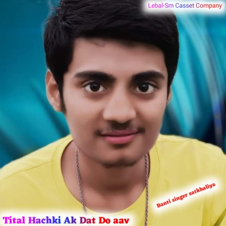 Hachki Ak Dat Do Aav (Rajsthani) ft. Banti Singer Satkhaliya