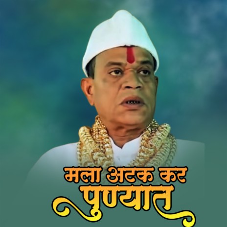 Mala Atak Kara Punyat Dj Sai Mhatre cover art