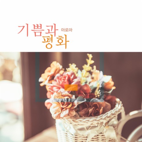 Joy And Peace cover art